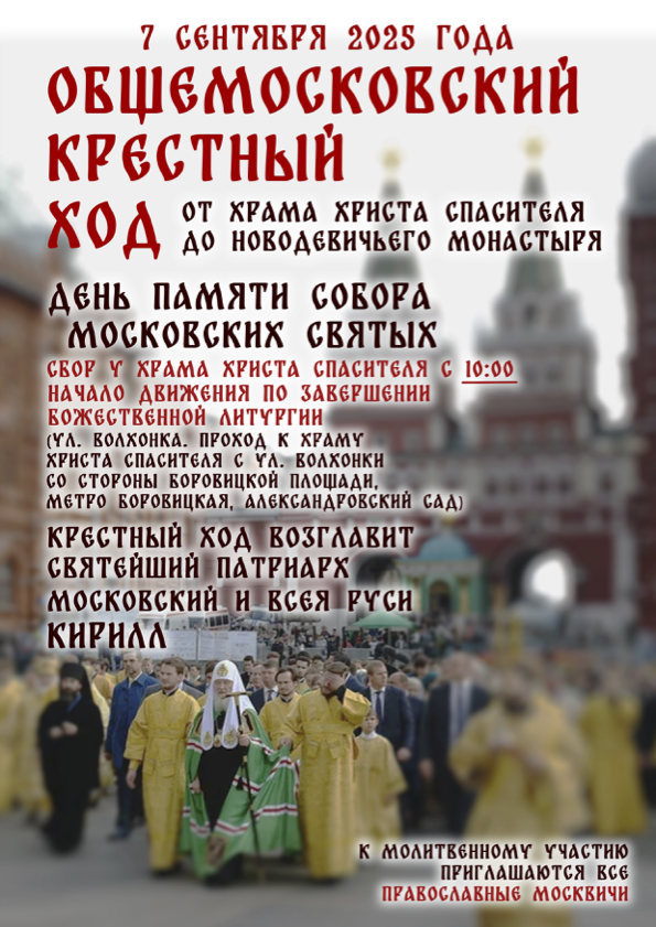 афиша-ход.png